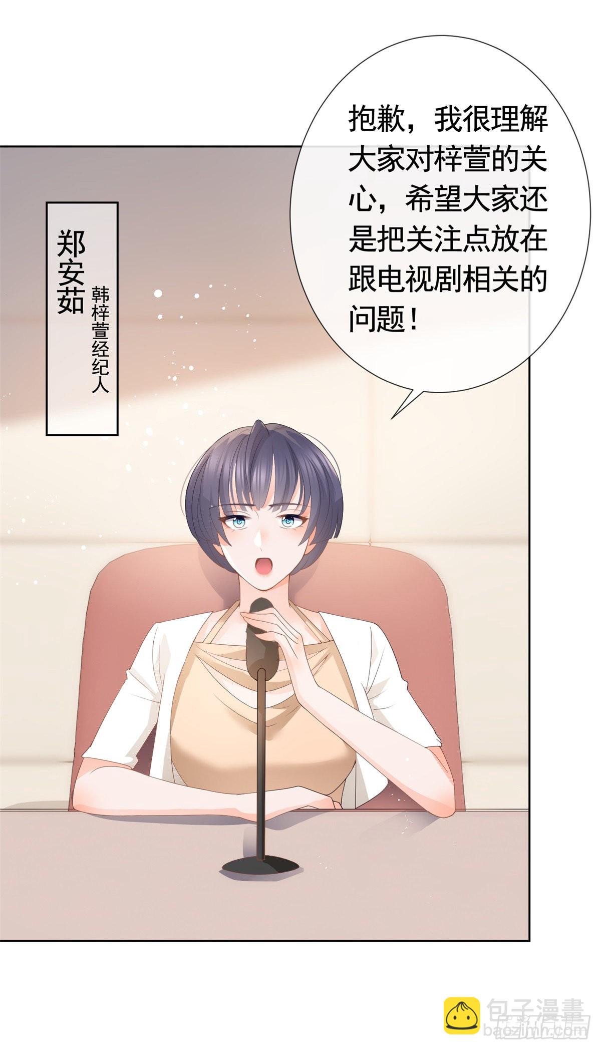 第362话 绯闻不过是绯闻-第365话