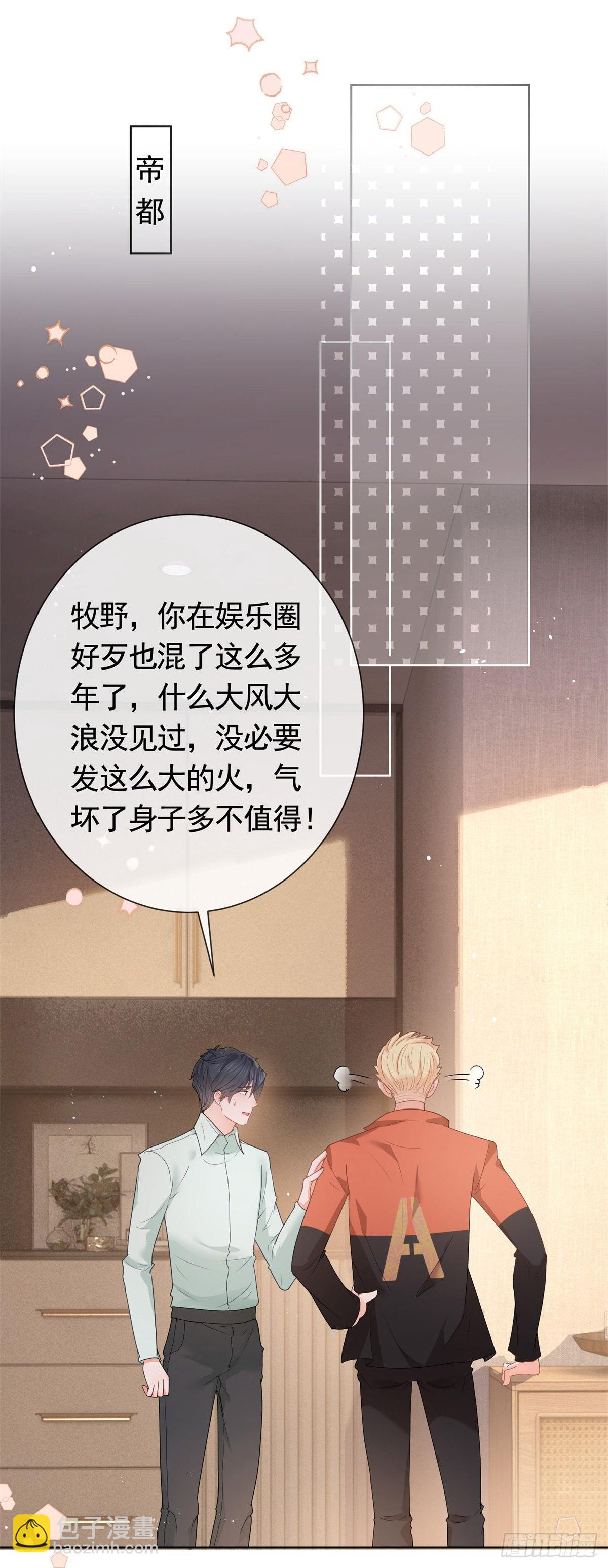 第362话 绯闻不过是绯闻-第365话
