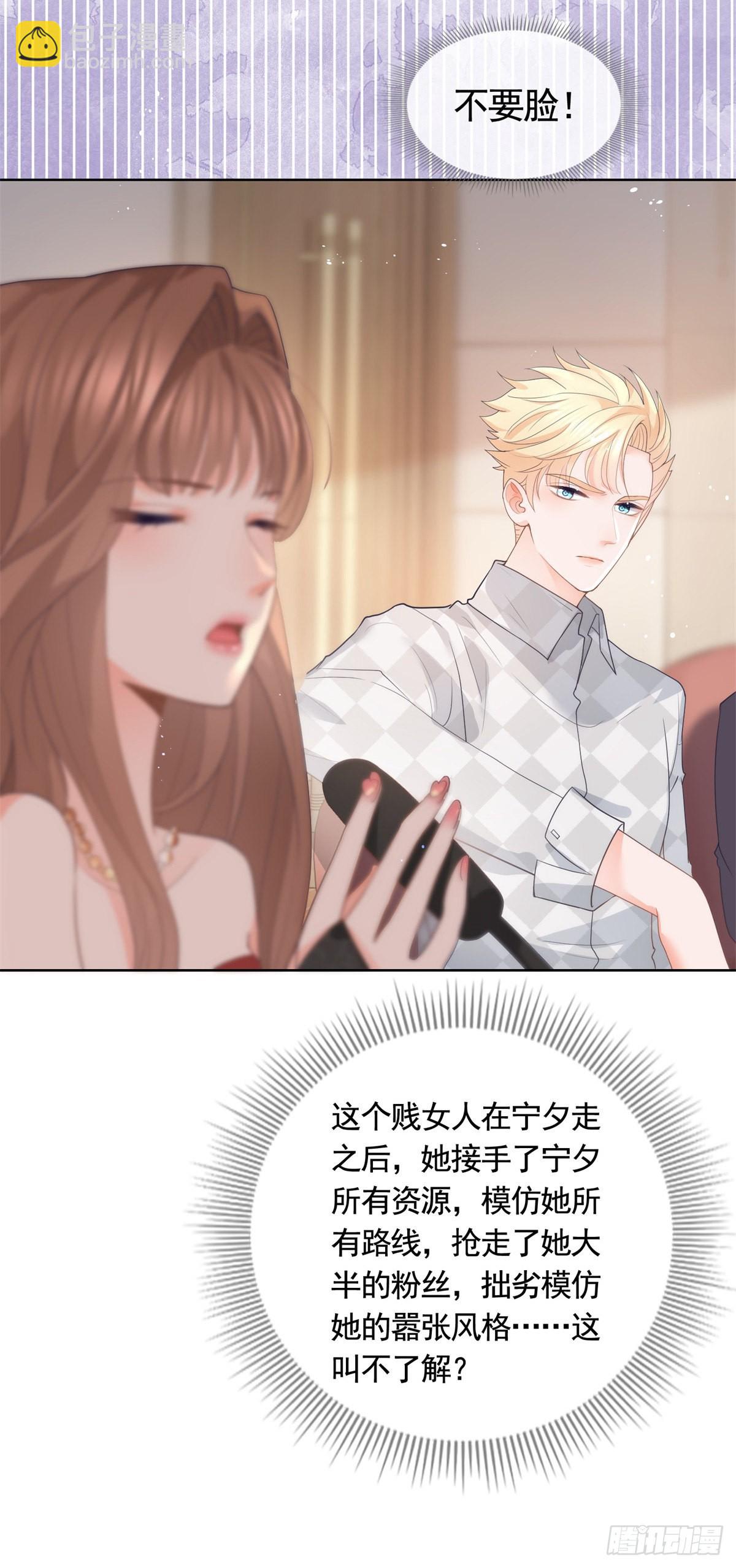 第362话 绯闻不过是绯闻-第365话