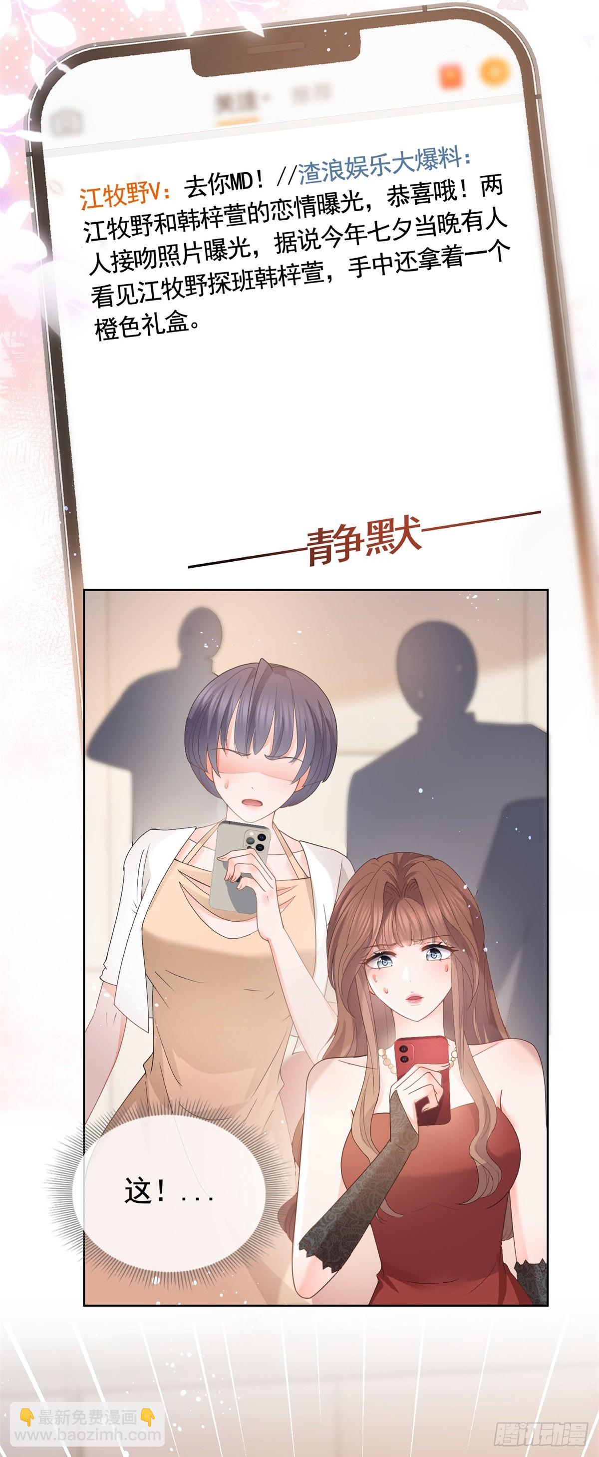 第362话 绯闻不过是绯闻-第365话