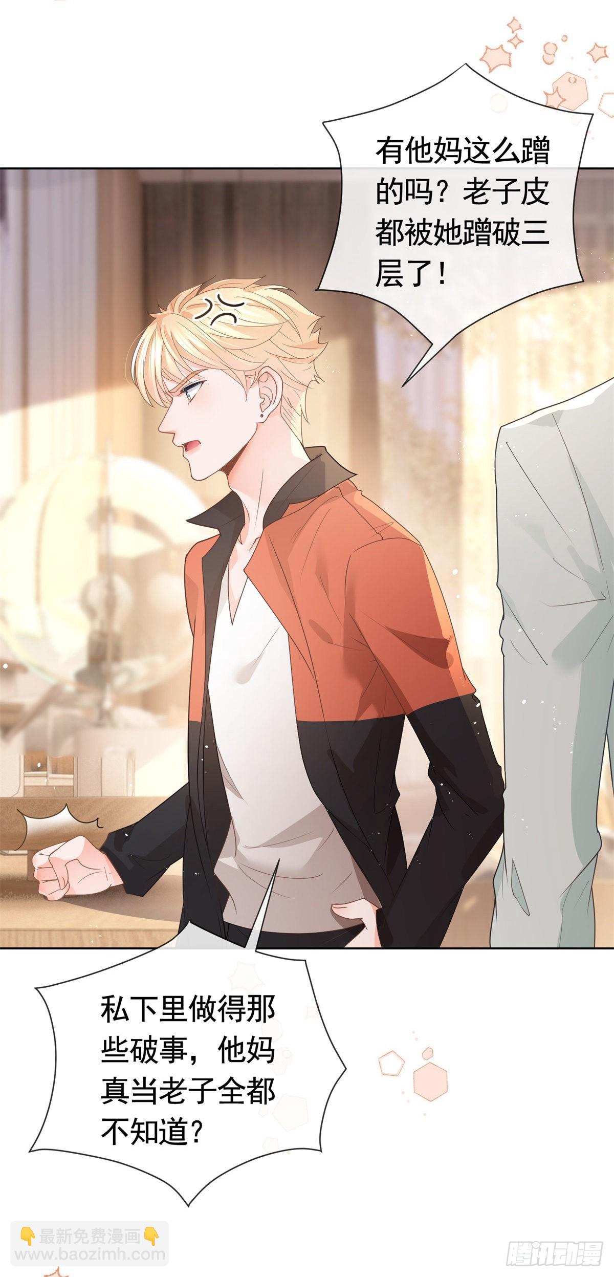 第362话 绯闻不过是绯闻-第365话