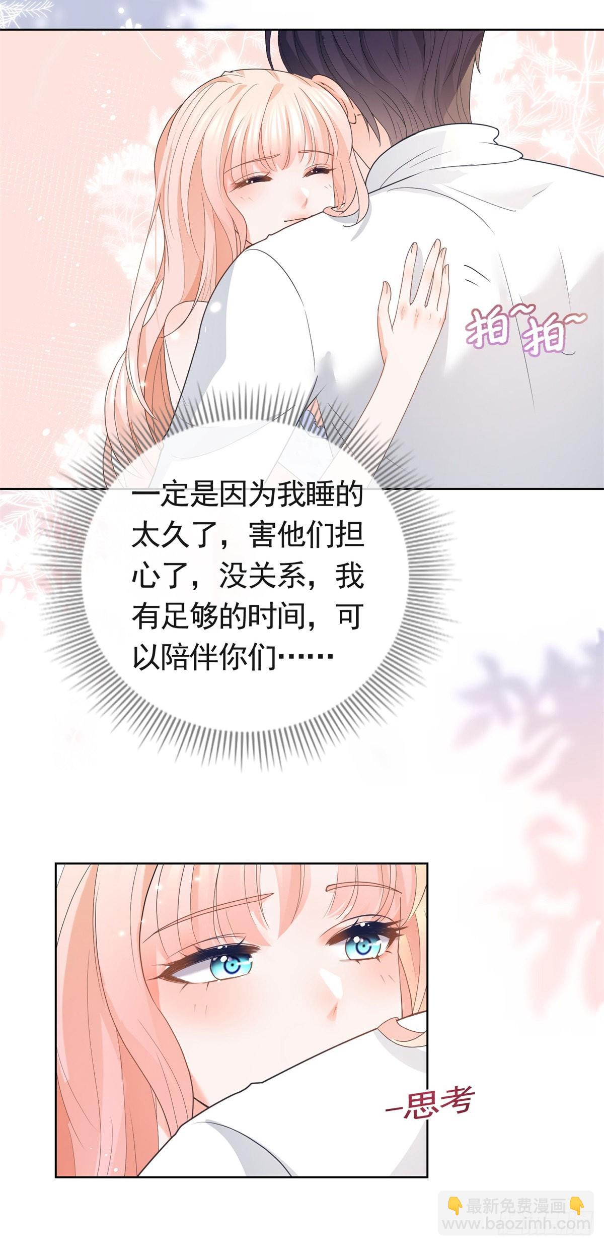 第362话 绯闻不过是绯闻-第365话
