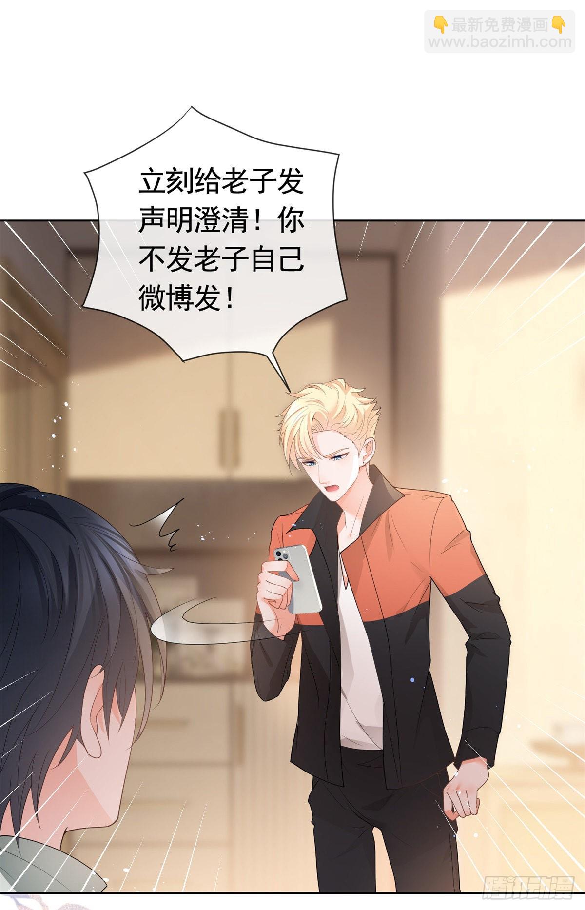 第362话 绯闻不过是绯闻-第365话