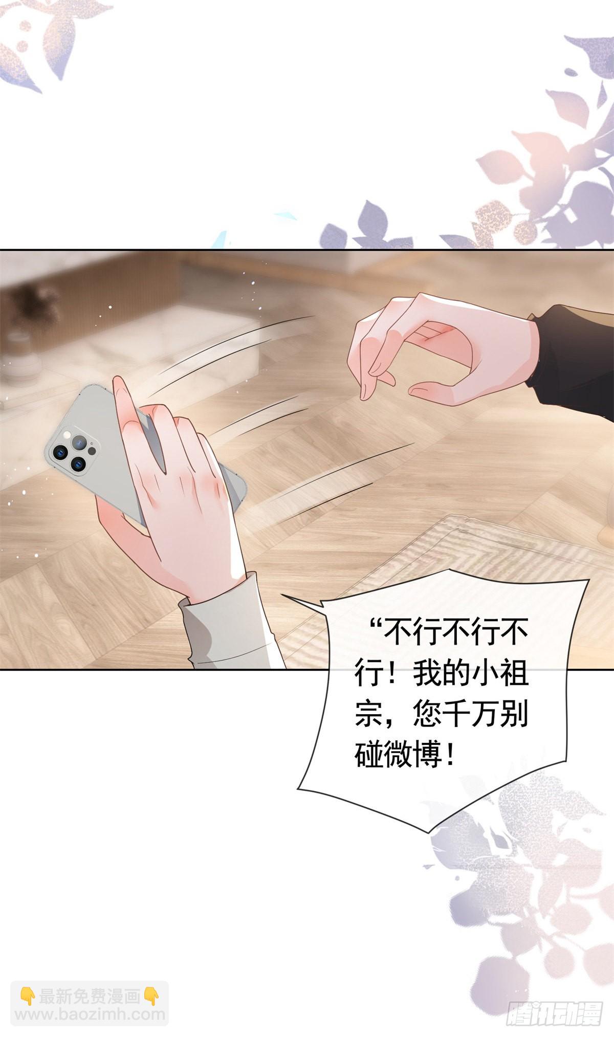 第362话 绯闻不过是绯闻-第365话