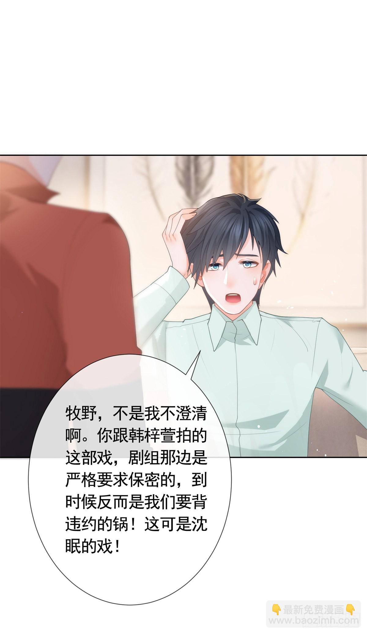 第362话 绯闻不过是绯闻-第365话