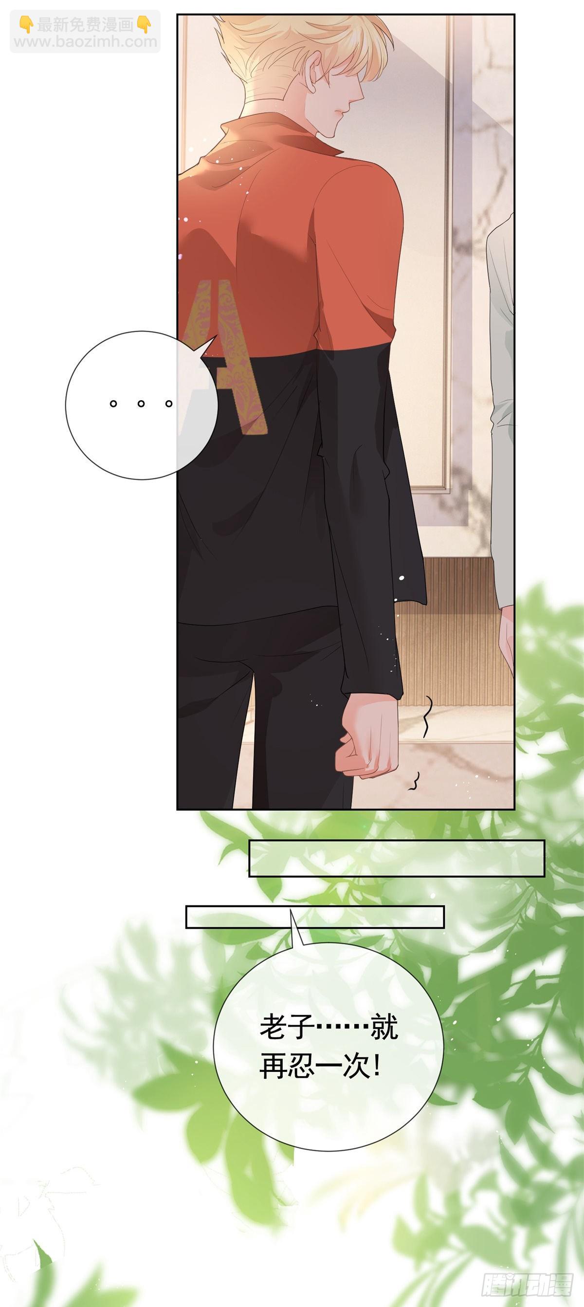 第362话 绯闻不过是绯闻-第365话