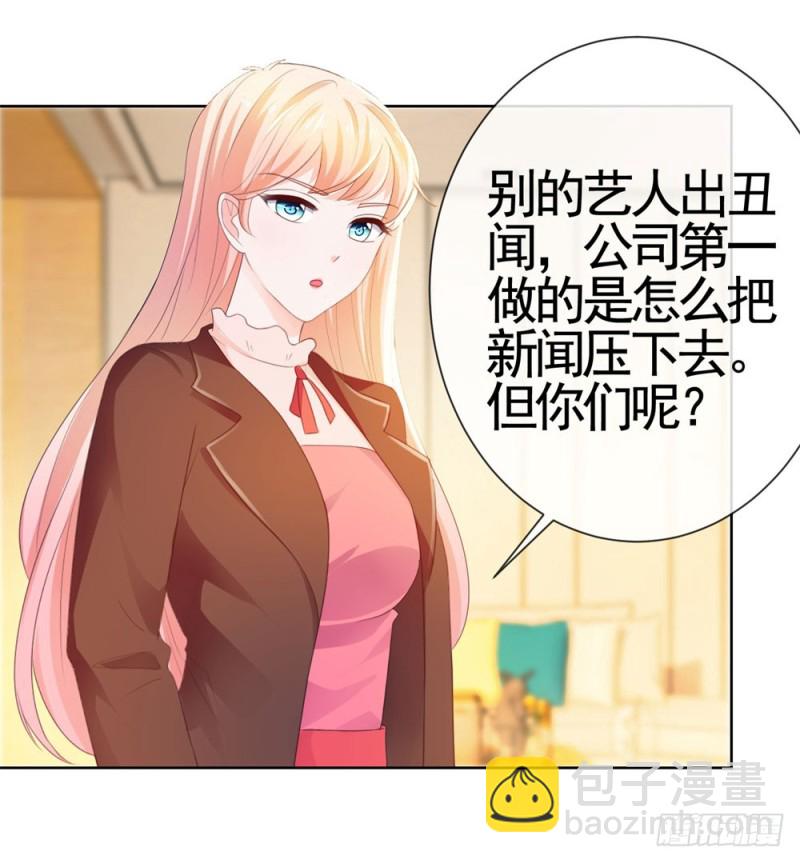 第35话 你让我看着她们欺负你？-第37话