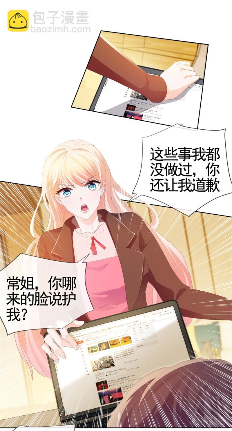 第35话 你让我看着她们欺负你？-第37话