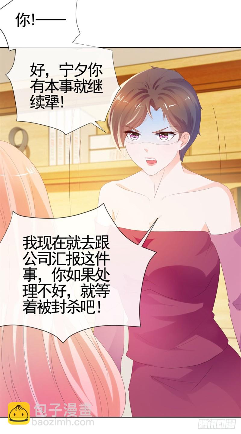第35话 你让我看着她们欺负你？-第37话
