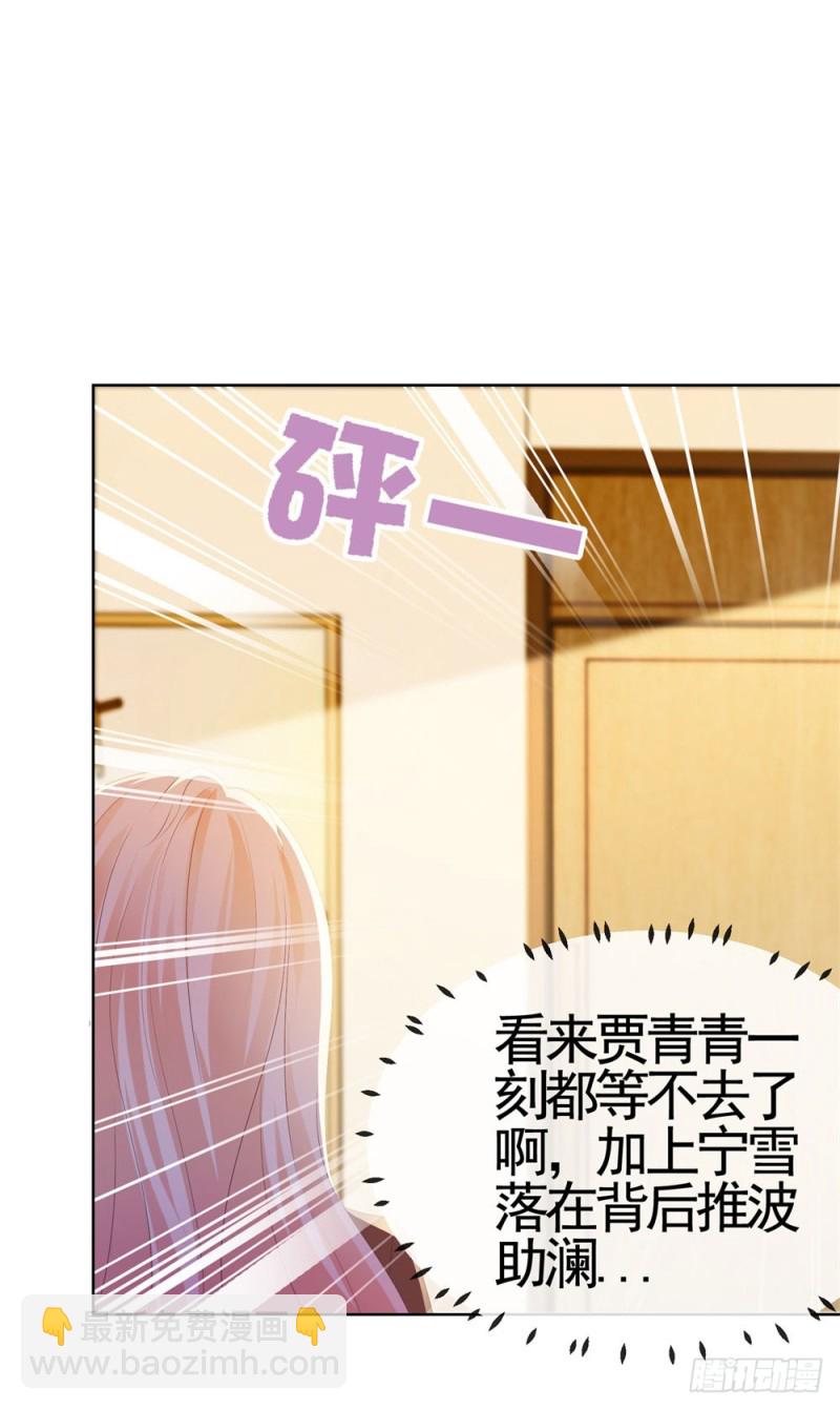 第35话 你让我看着她们欺负你？-第37话
