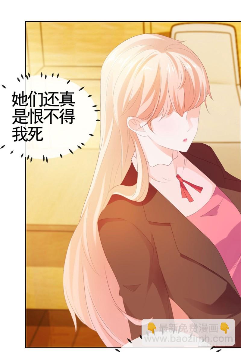 第35话 你让我看着她们欺负你？-第37话