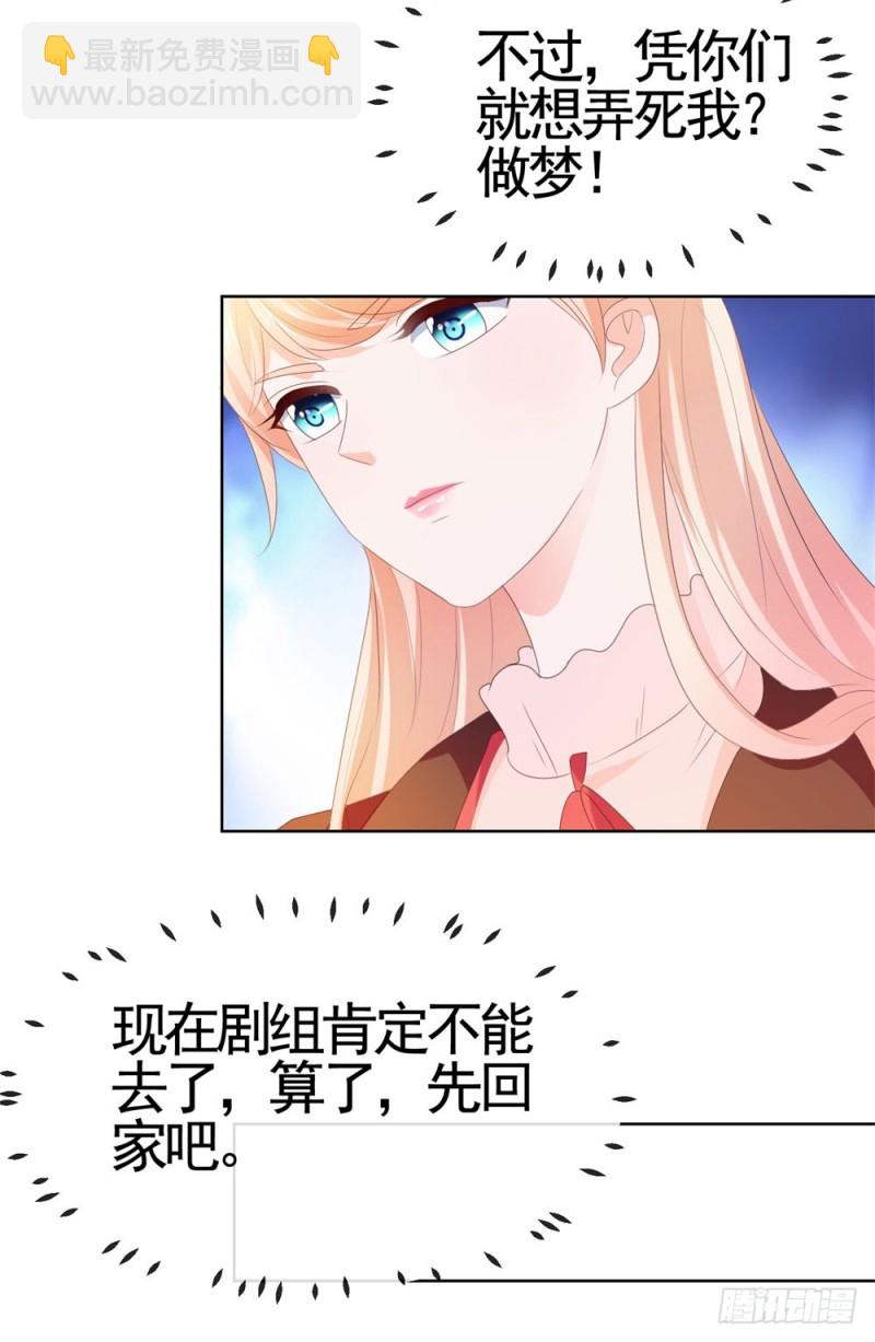 第35话 你让我看着她们欺负你？-第37话