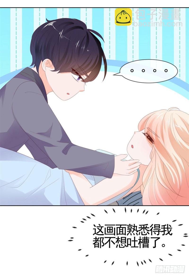 第35话 你让我看着她们欺负你？-第37话