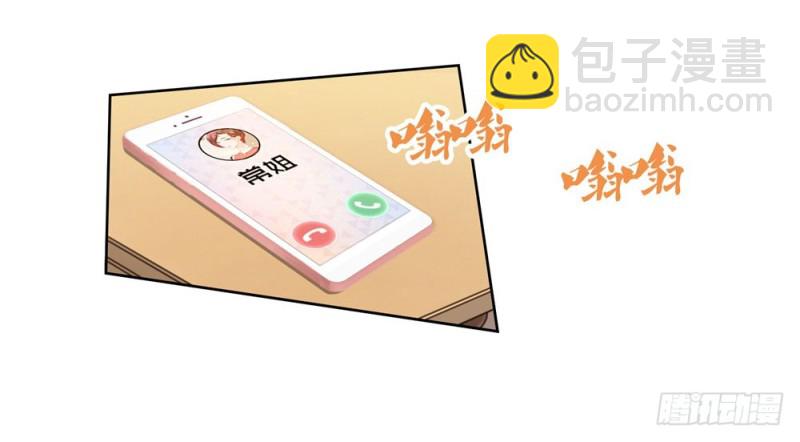 第35话 你让我看着她们欺负你？-第37话