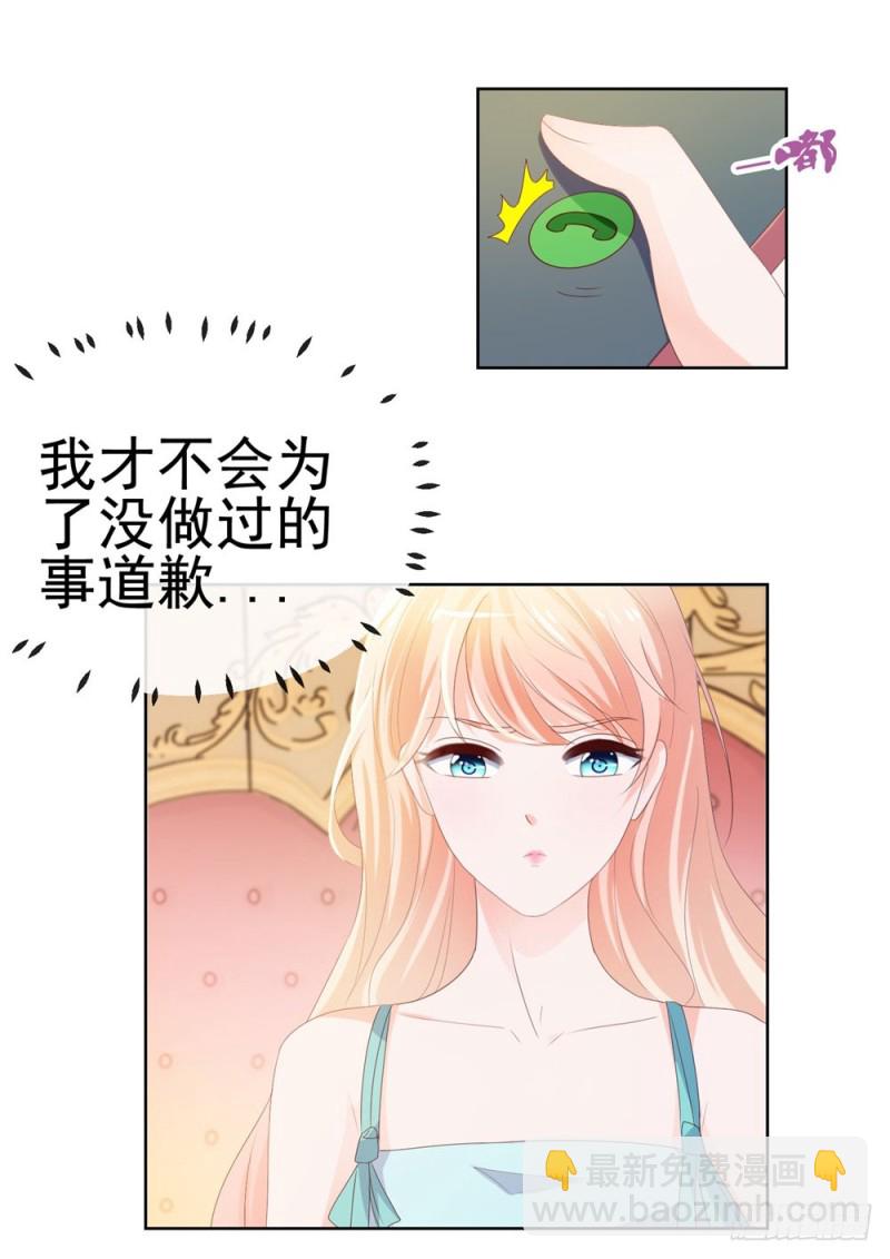 第35话 你让我看着她们欺负你？-第37话