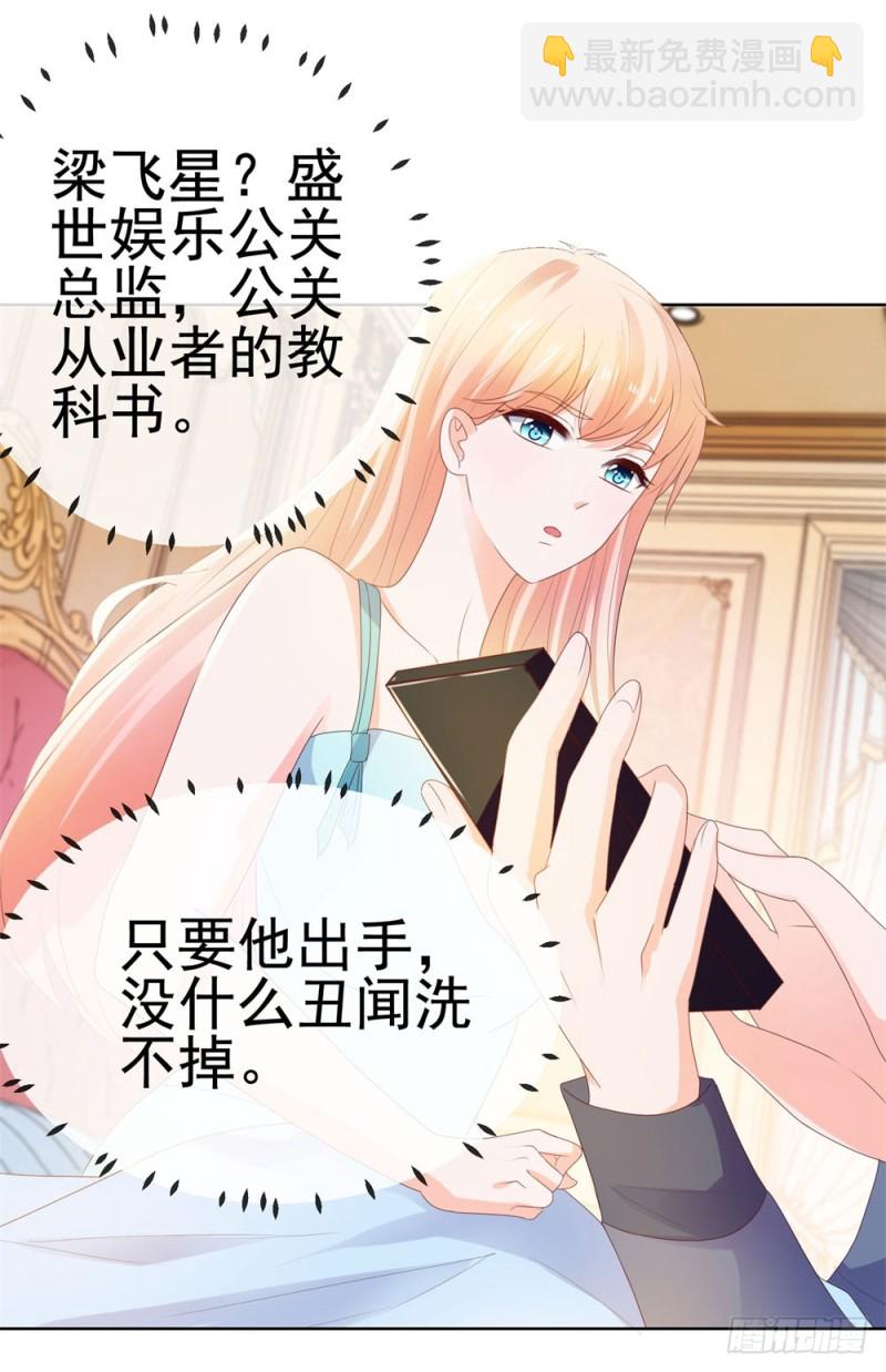 第35话 你让我看着她们欺负你？-第37话