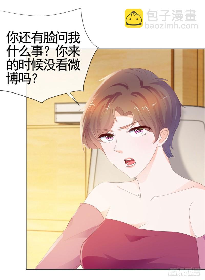 第35话 你让我看着她们欺负你？-第37话