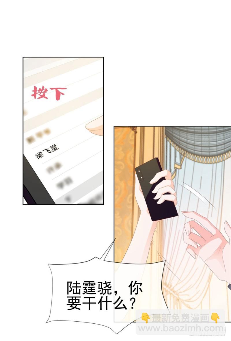 第35话 你让我看着她们欺负你？-第37话