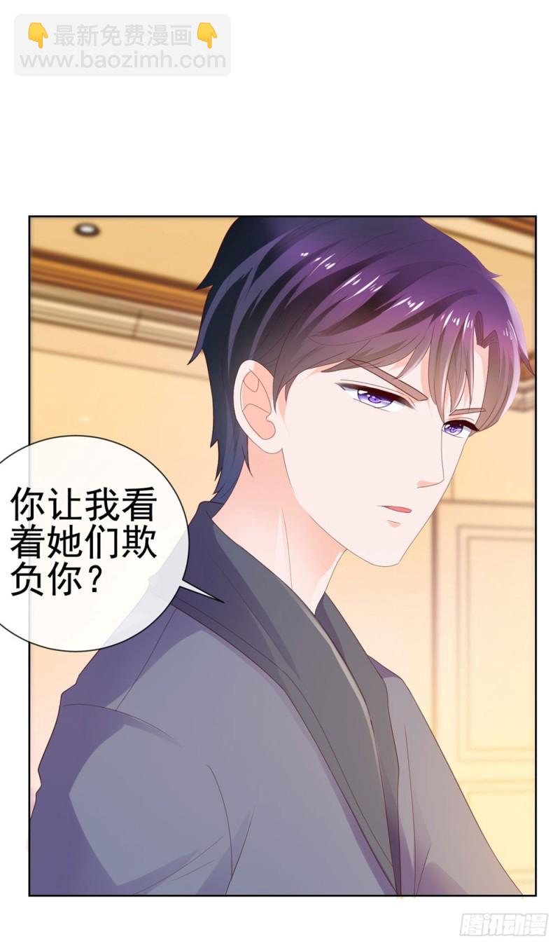 第35话 你让我看着她们欺负你？-第37话