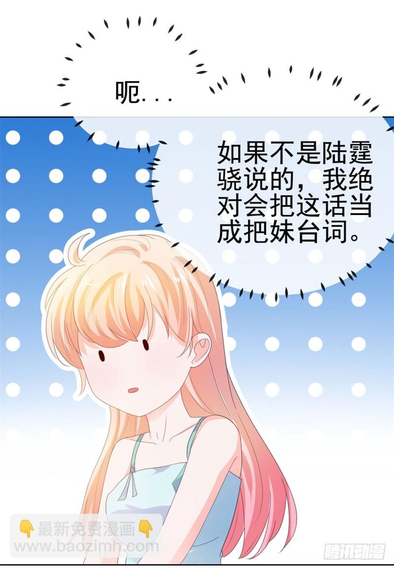 第35话 你让我看着她们欺负你？-第37话