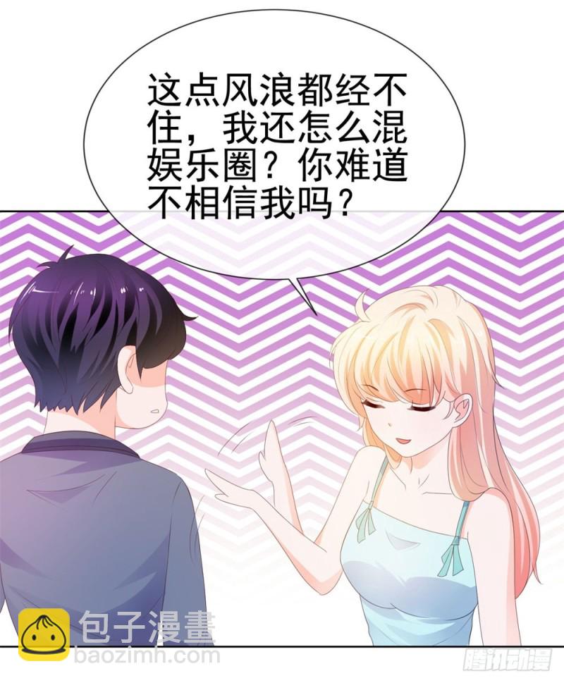 第35话 你让我看着她们欺负你？-第37话