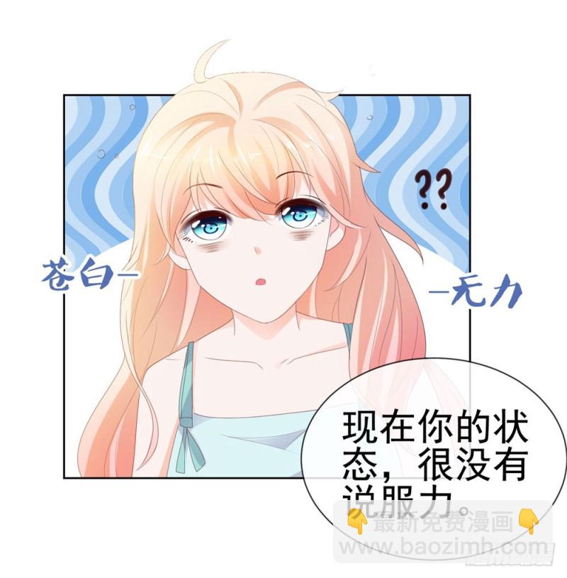 第35话 你让我看着她们欺负你？-第37话