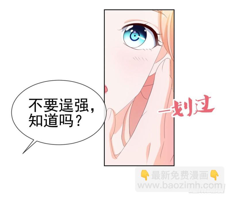 第35话 你让我看着她们欺负你？-第37话