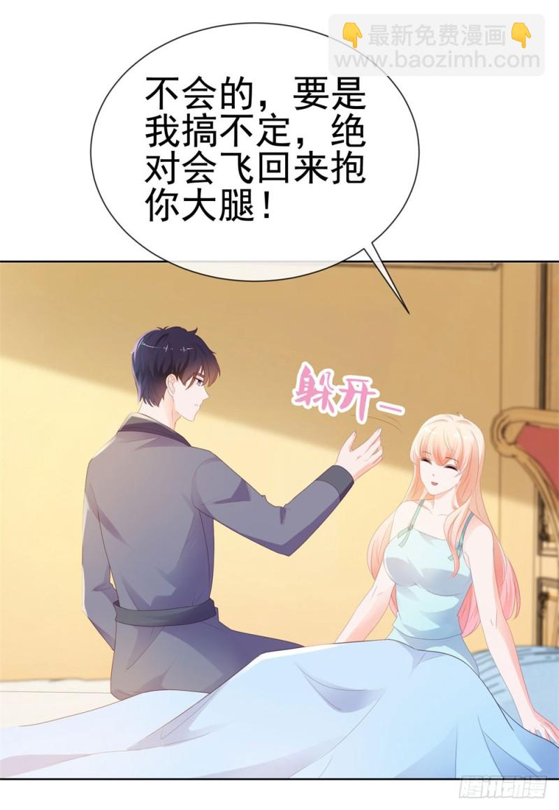 第35话 你让我看着她们欺负你？-第37话