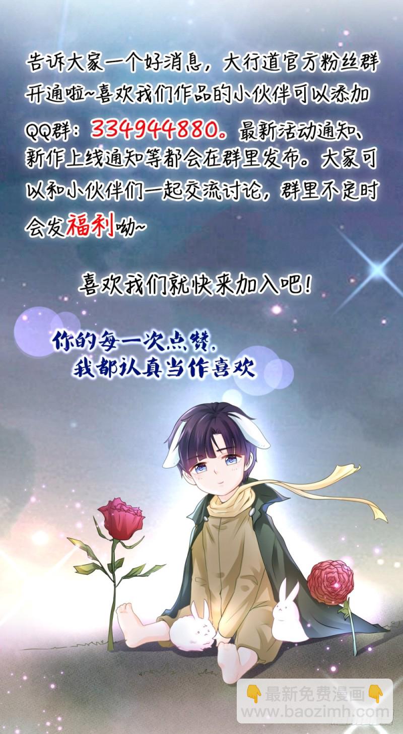第35话 你让我看着她们欺负你？-第37话