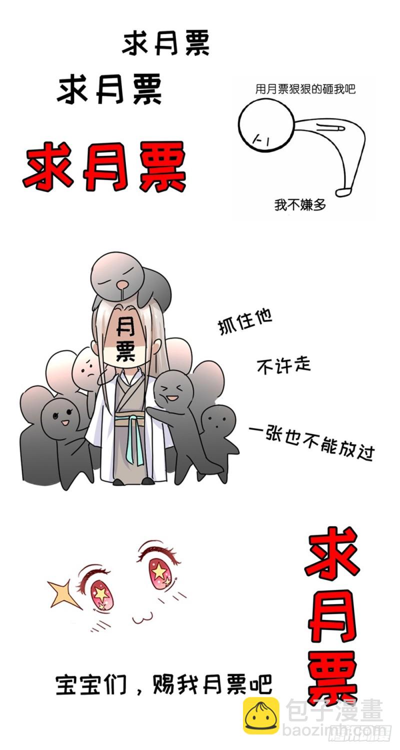 第35话 你让我看着她们欺负你？-第37话