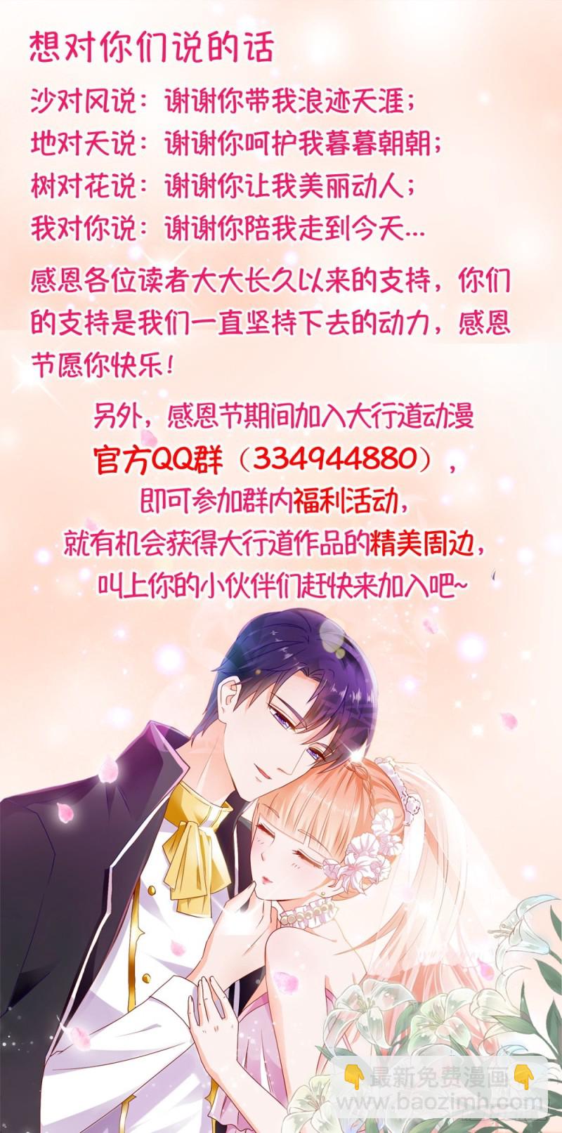 第35话 你让我看着她们欺负你？-第37话