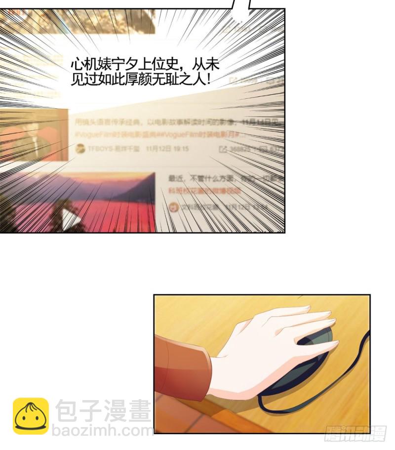 第35话 你让我看着她们欺负你？-第37话