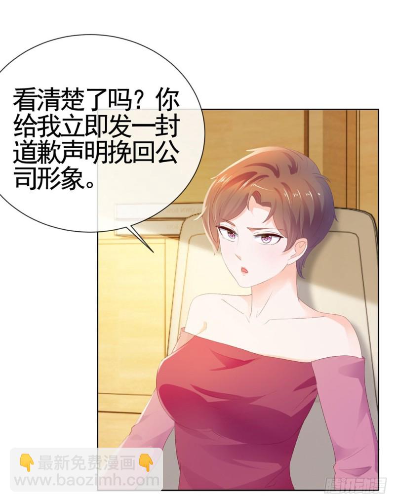 第35话 你让我看着她们欺负你？-第37话