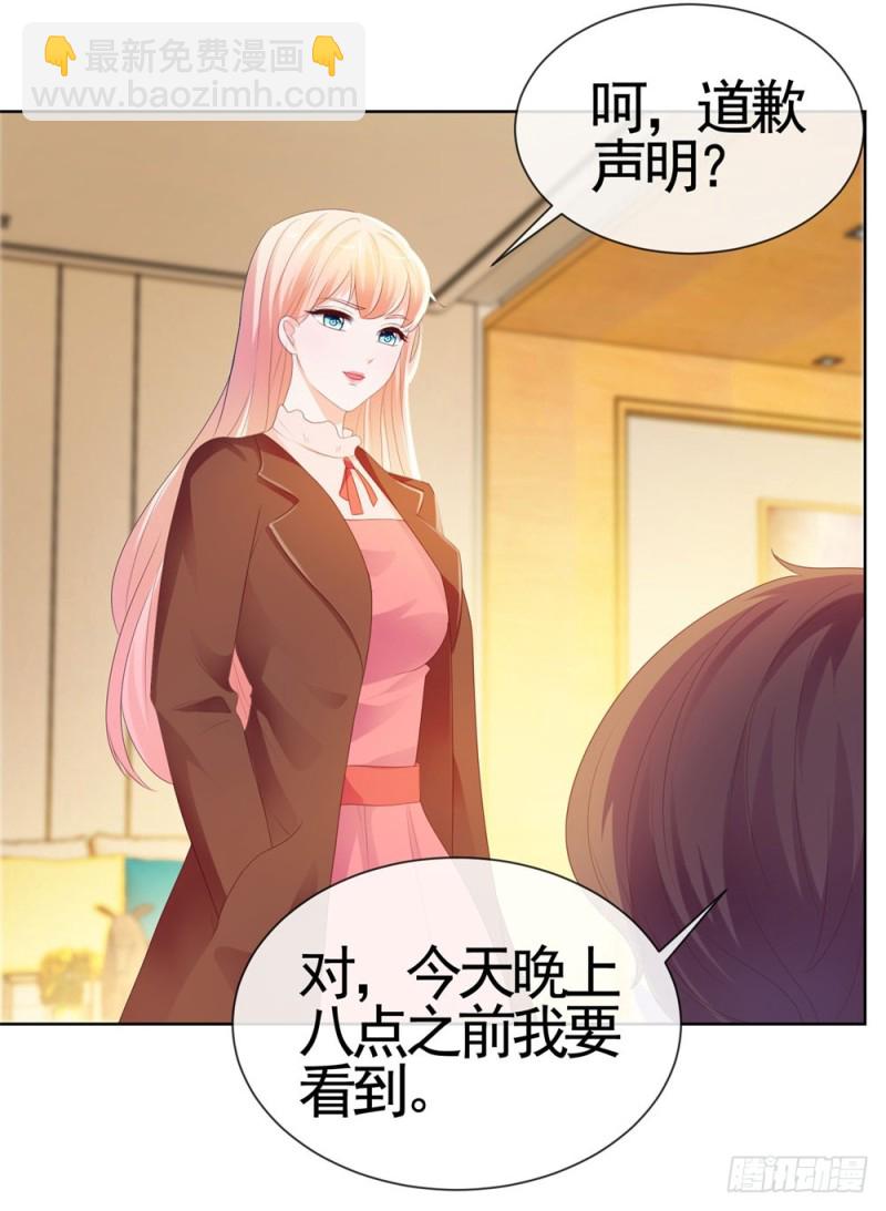 第35话 你让我看着她们欺负你？-第37话