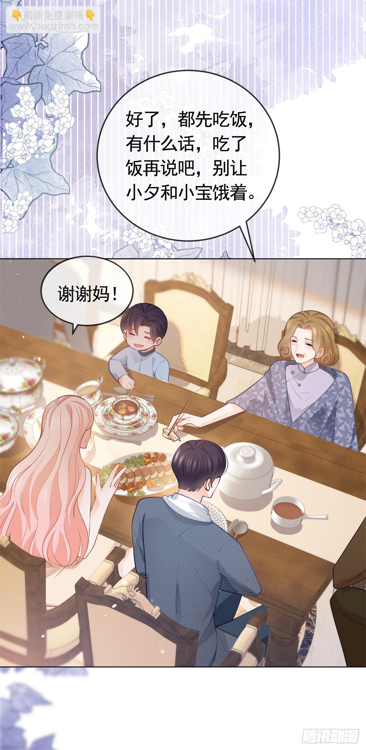 第364话 当年的原委-第367话