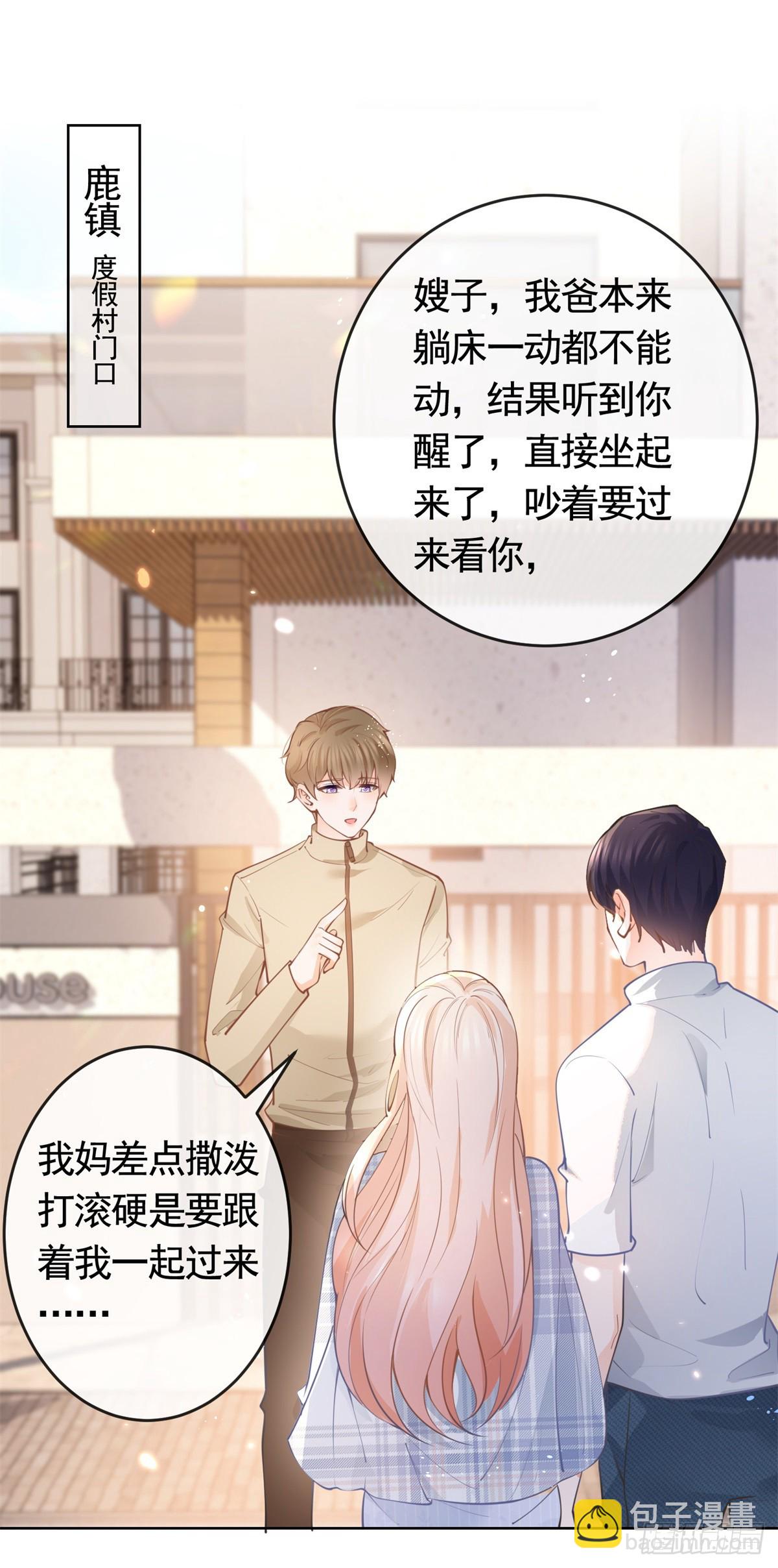 第364话 当年的原委-第367话