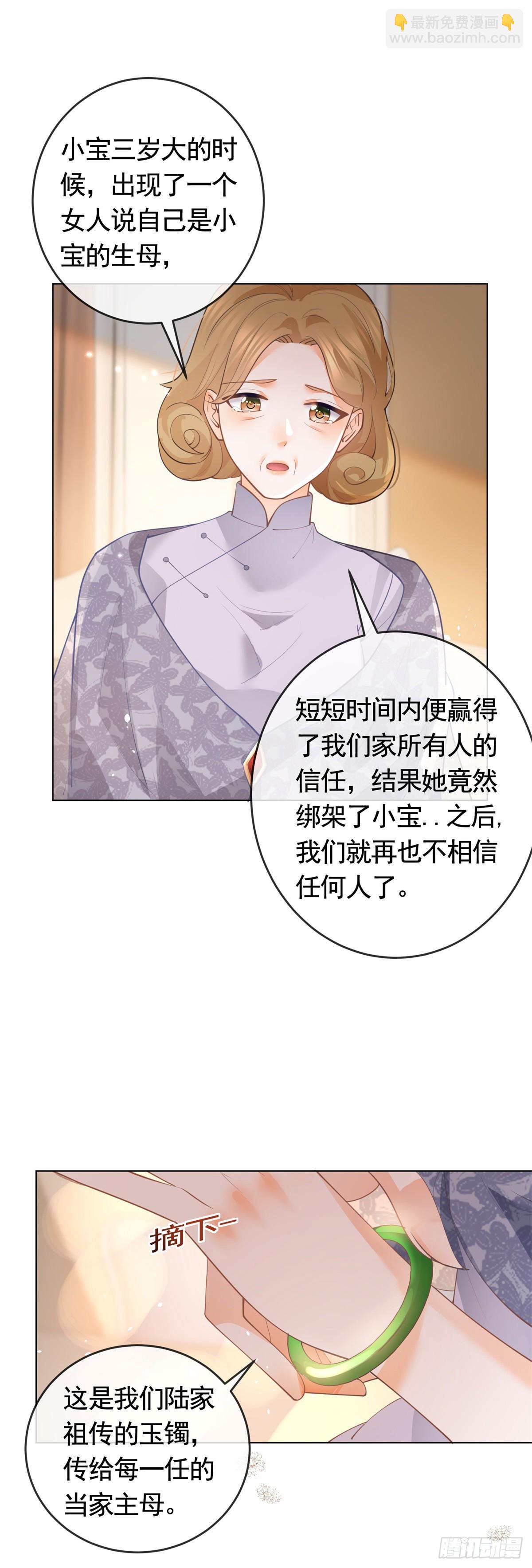 第364话 当年的原委-第367话