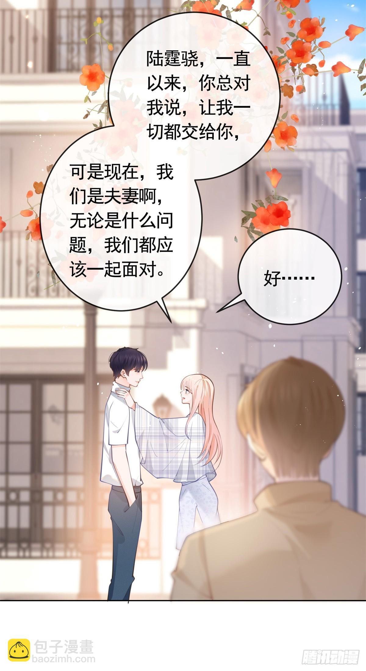 第364话 当年的原委-第367话