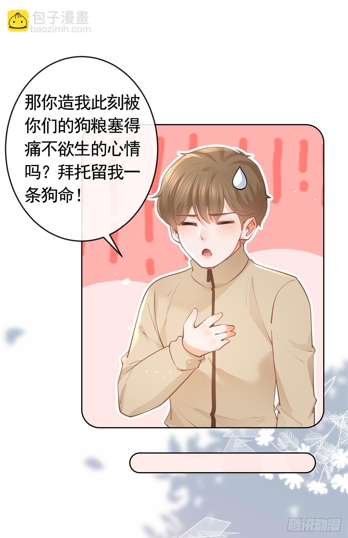 第364话 当年的原委-第367话