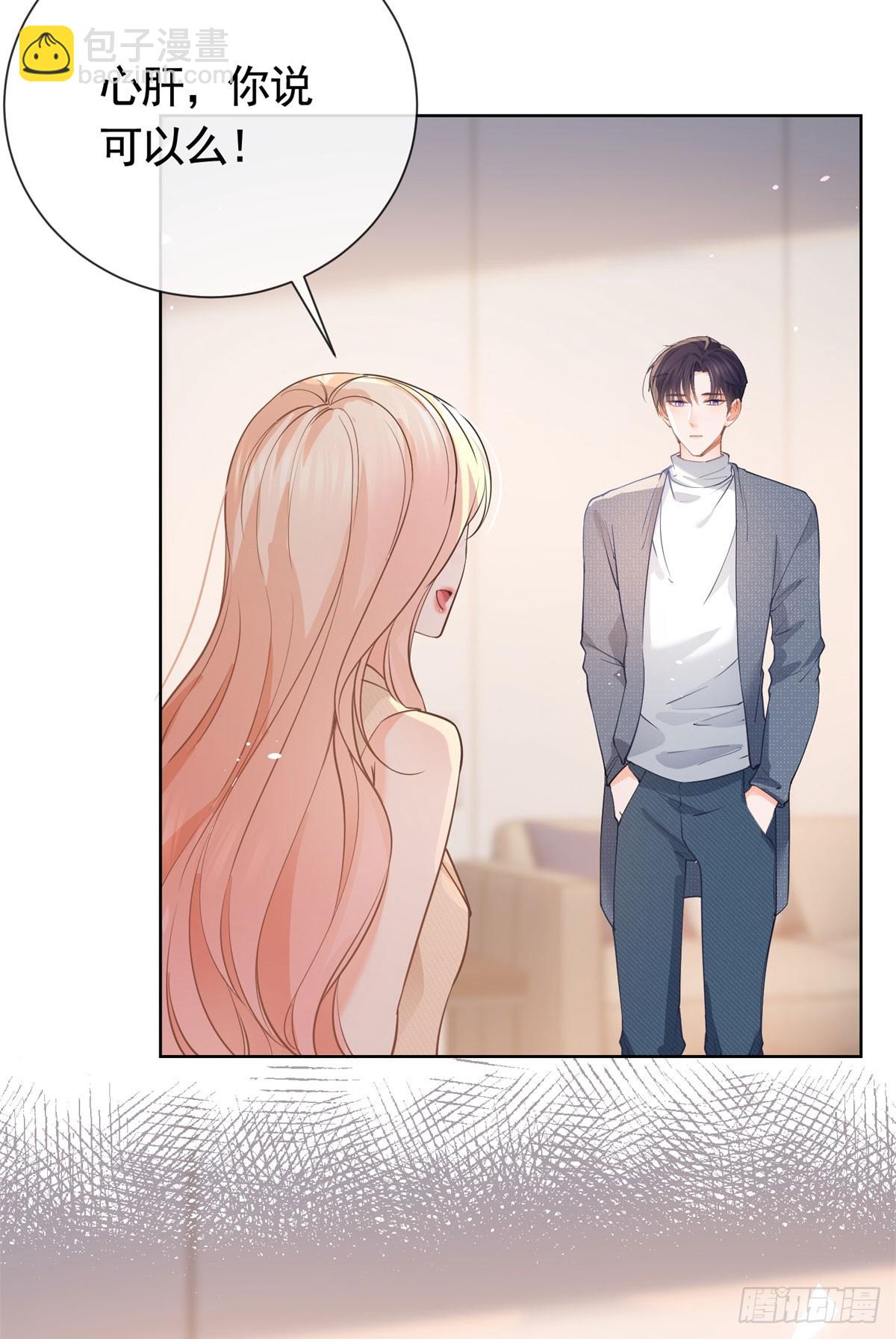 第366话 又被撩了！-第369话