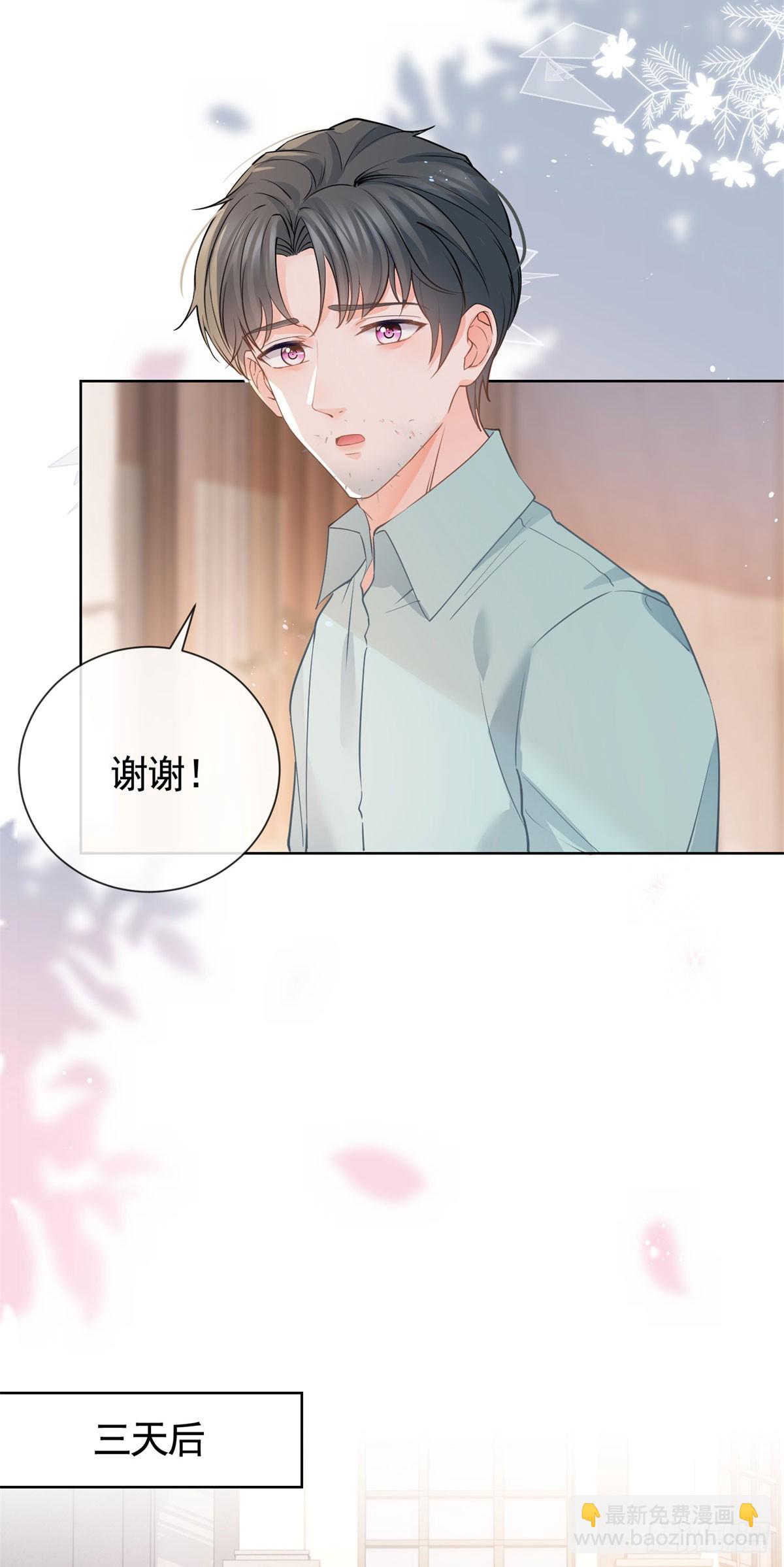 第366话 又被撩了！-第369话