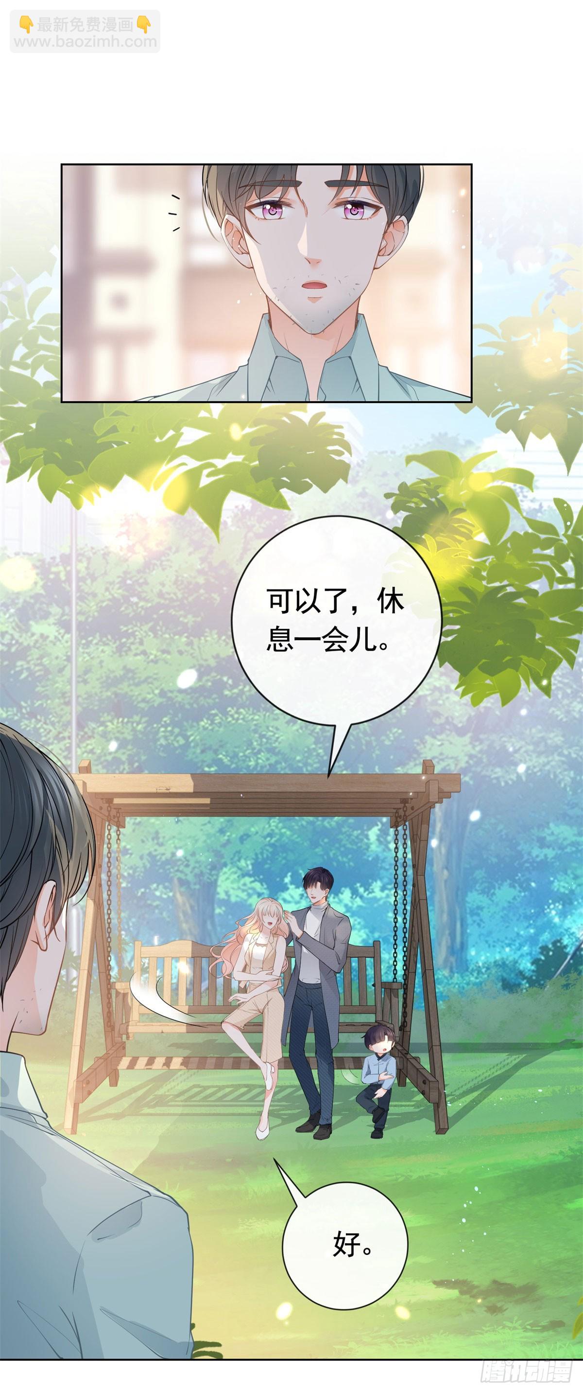 第366话 又被撩了！-第369话