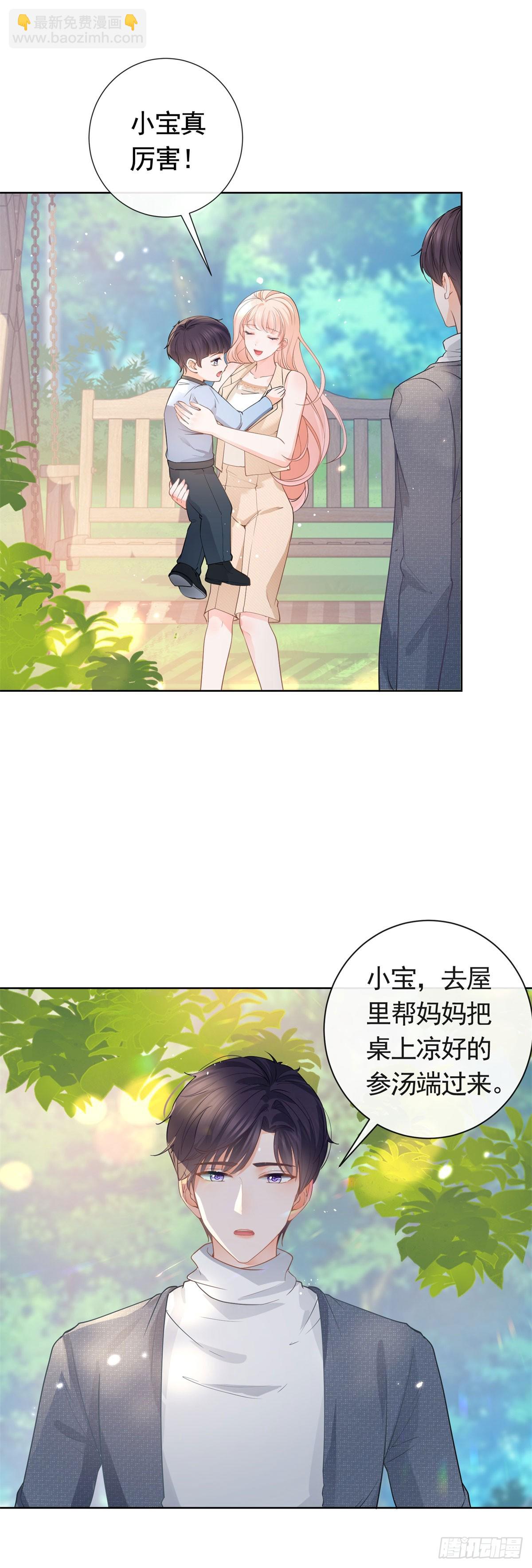 第366话 又被撩了！-第369话