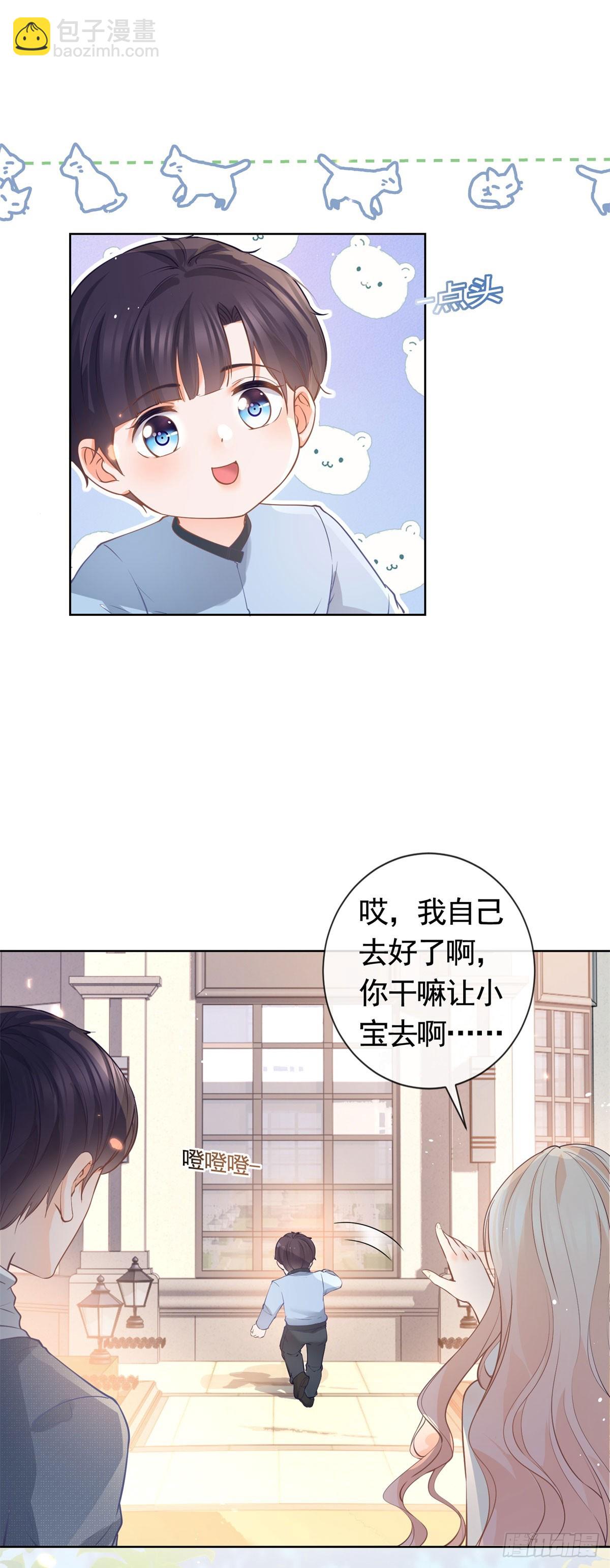 第366话 又被撩了！-第369话