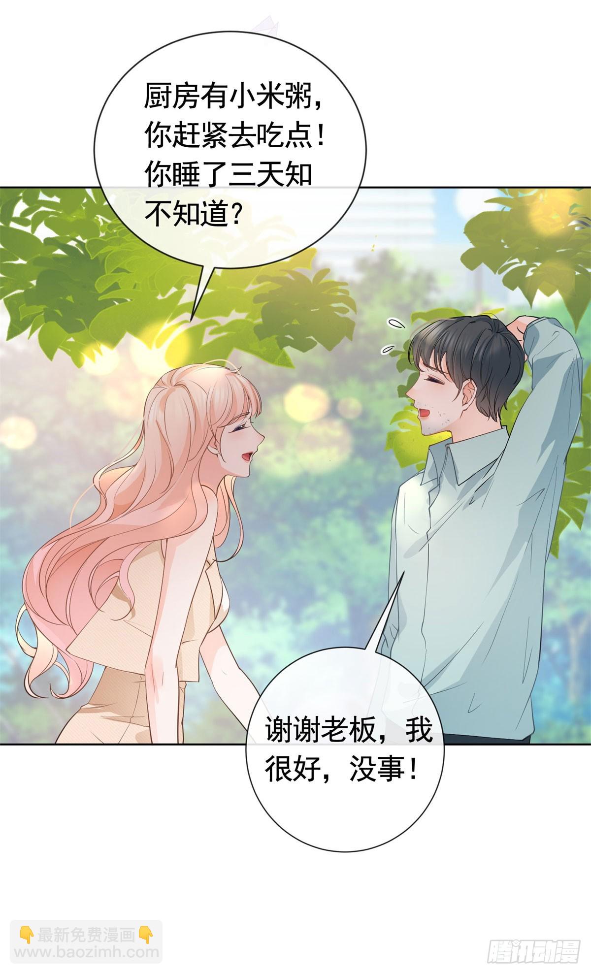 第366话 又被撩了！-第369话