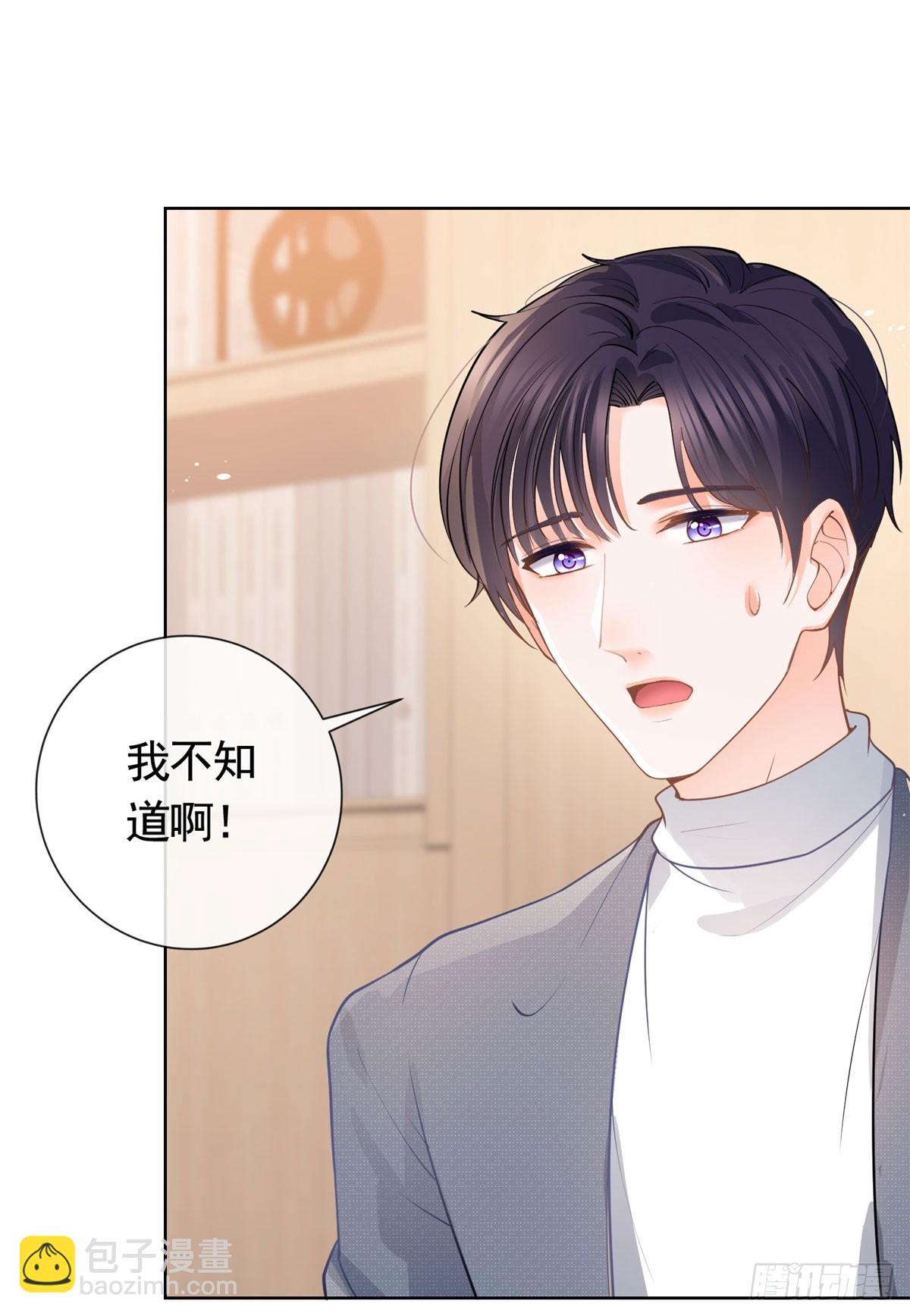 第366话 又被撩了！-第369话
