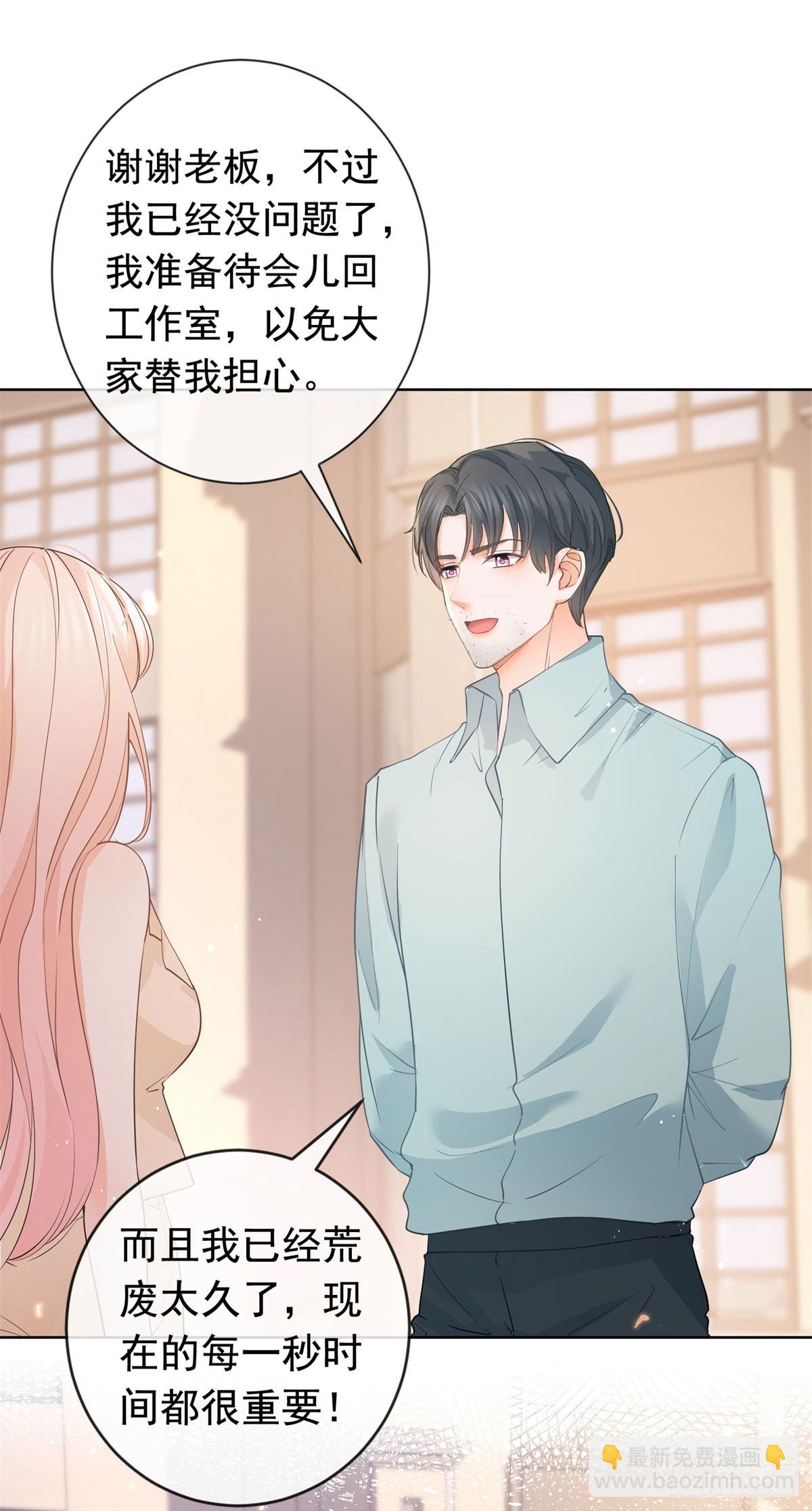 第366话 又被撩了！-第369话