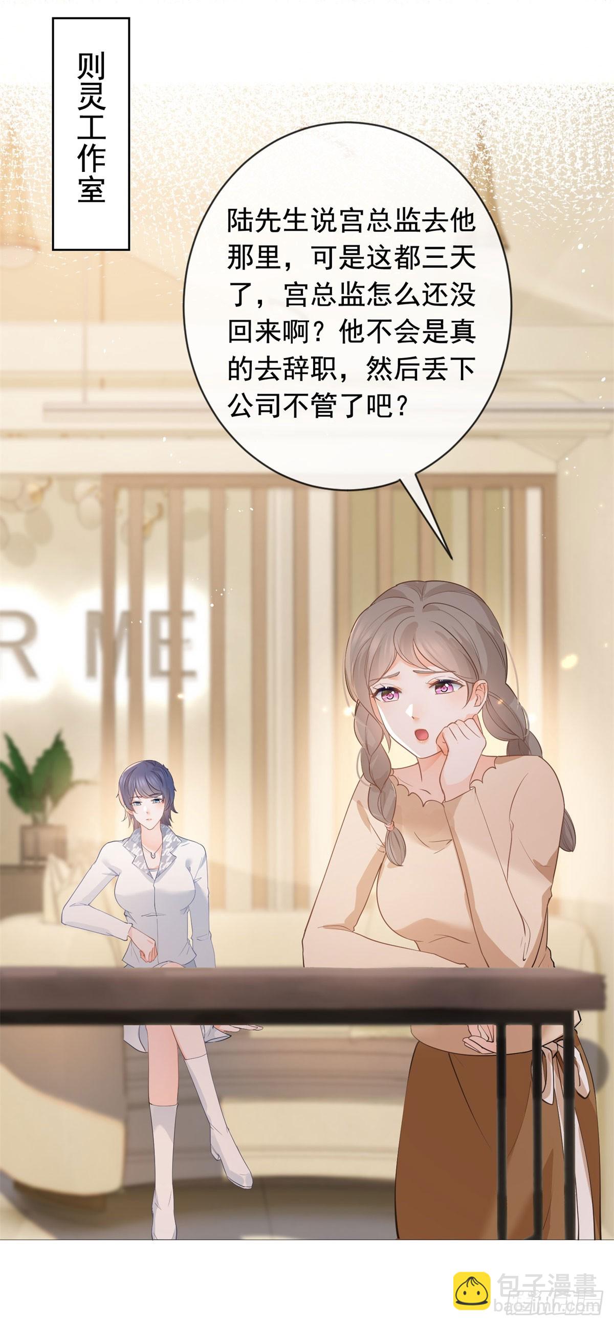 第366话 又被撩了！-第369话