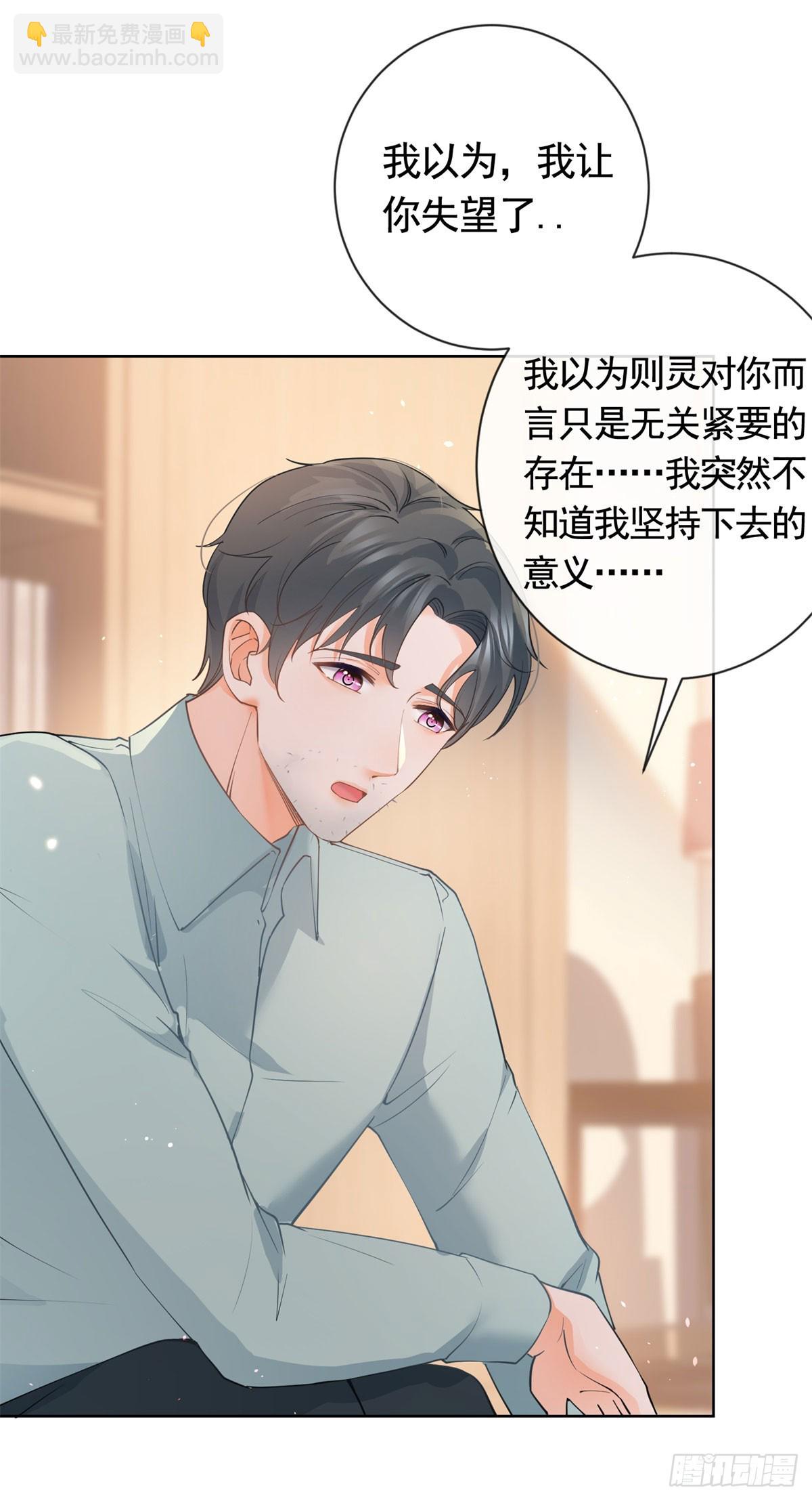 第366话 又被撩了！-第369话