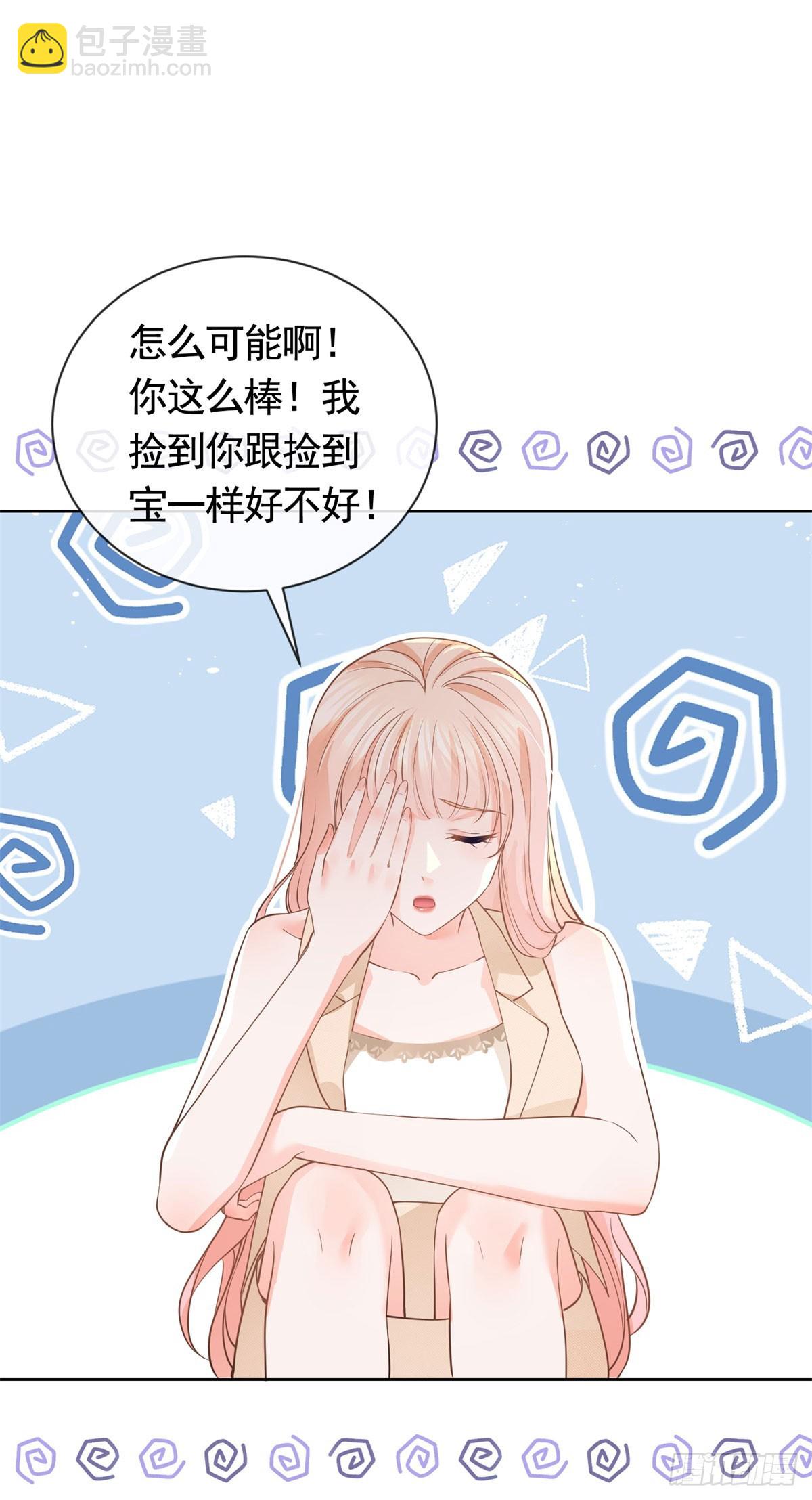 第366话 又被撩了！-第369话
